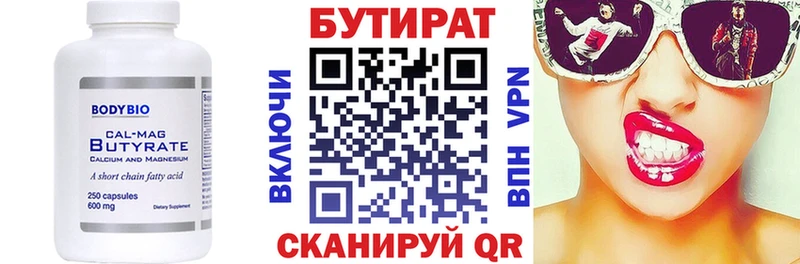 Купить где  Пересвет  БУТИРАТ жидкий экстази 