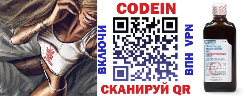 Купить  Пересвет  Кодеин напиток Lean (лин) 