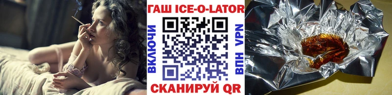 ГАШ Ice-O-Lator  Купить  Пересвет 