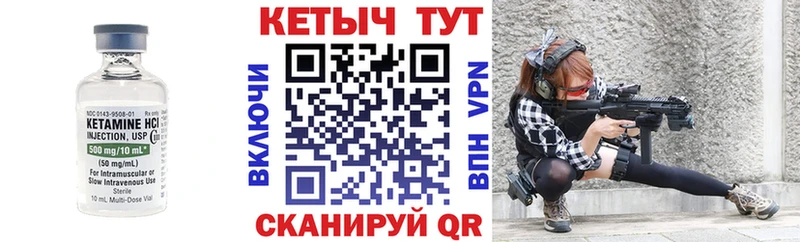 Кетамин ketamine  Купить закладки  Пересвет 