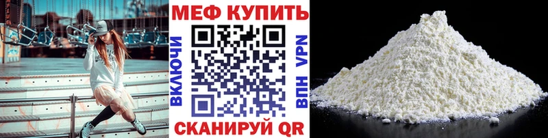 Меф кристаллы  Пересвет 