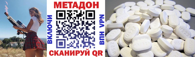 Метадон кристалл  Купить  Пересвет 